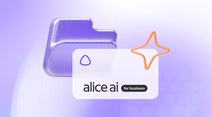 Yandex Introduces Alice AI for Business