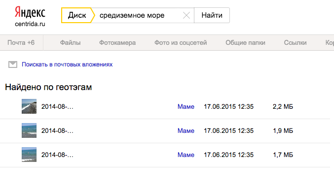2015-06-17 12-37-33 Яндекс.Диск.png