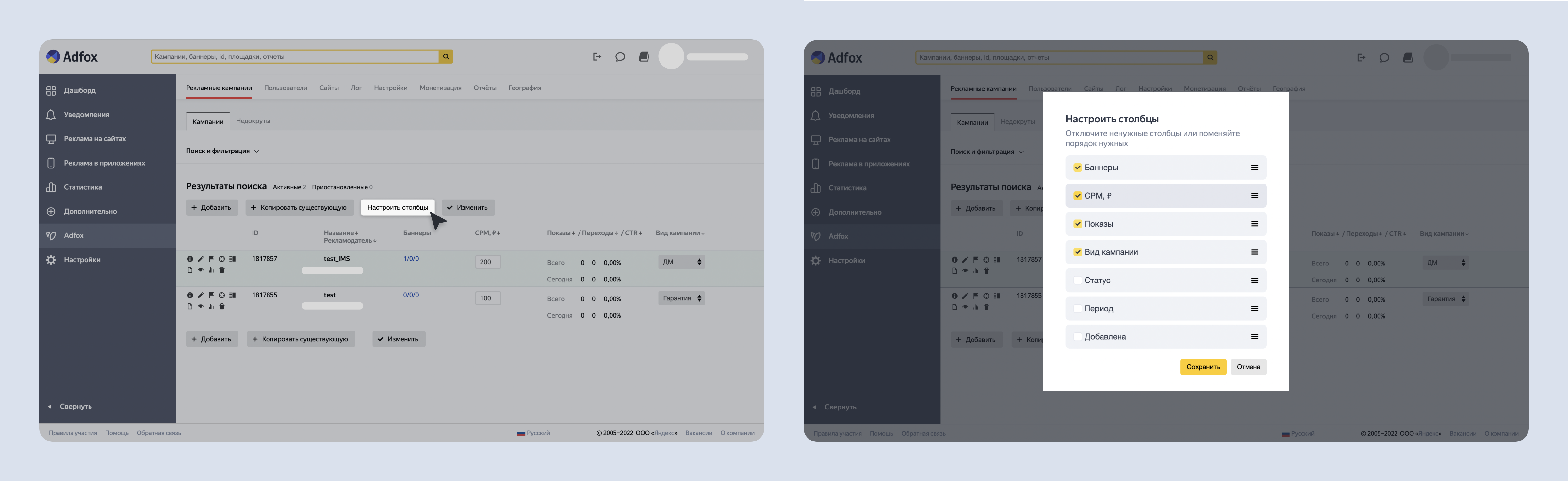 Дайджест новостей Adfox: ход выполнения рекламных кампаний, рекламная ...