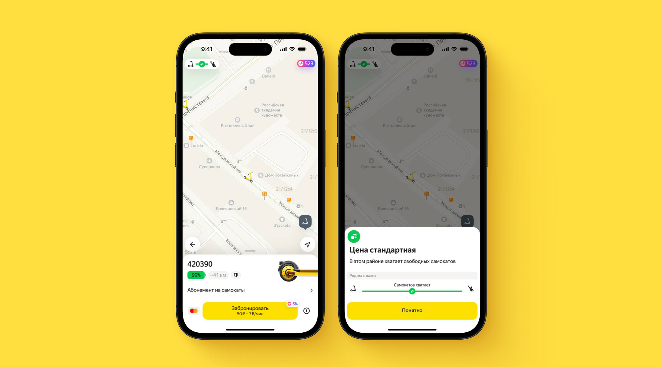 Яндекс Go покажет спрос на самокаты