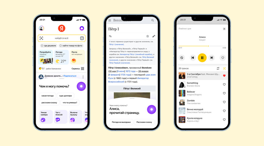Яндекс обновил Алису в поисковом приложении