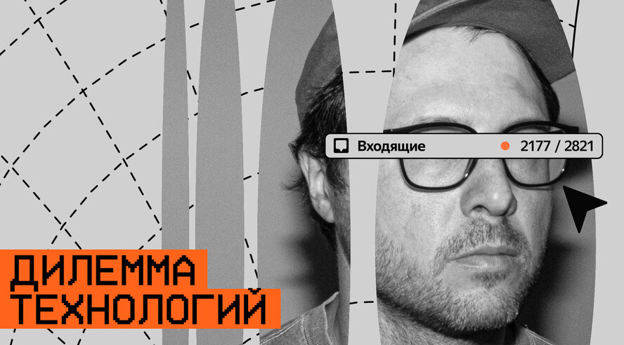 Яндекс 360 выпустил документальный фильм о влиянии технологий на человека