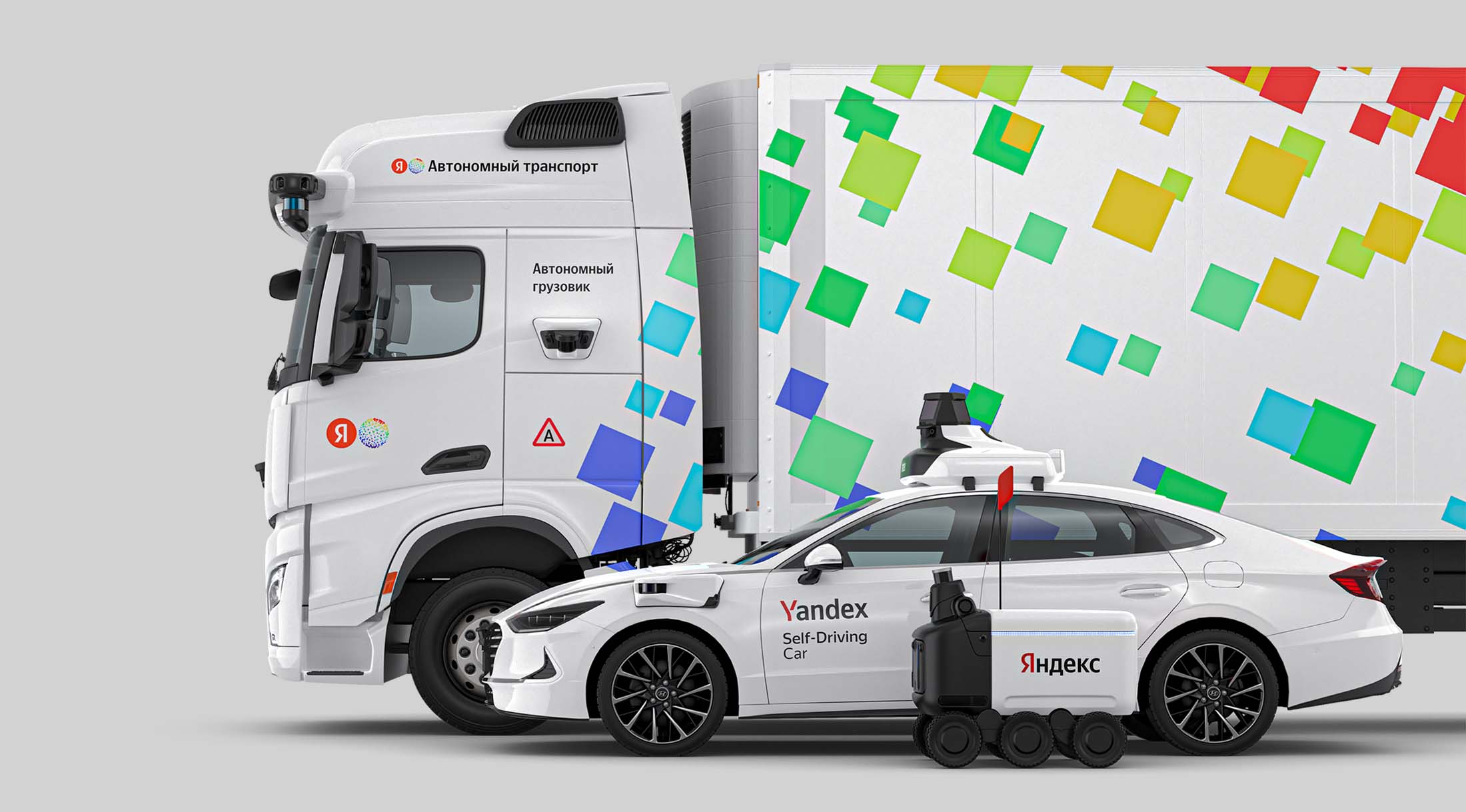 Яндекс выделяет автономный транспорт в отдельное направление