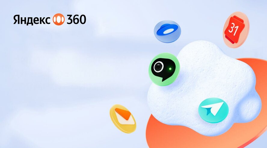 Yandex Qazaqstan запустил виртуальный офис Яндекс 360 с ИИ-функциями для бизнеса