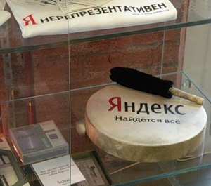 Трофей в музее