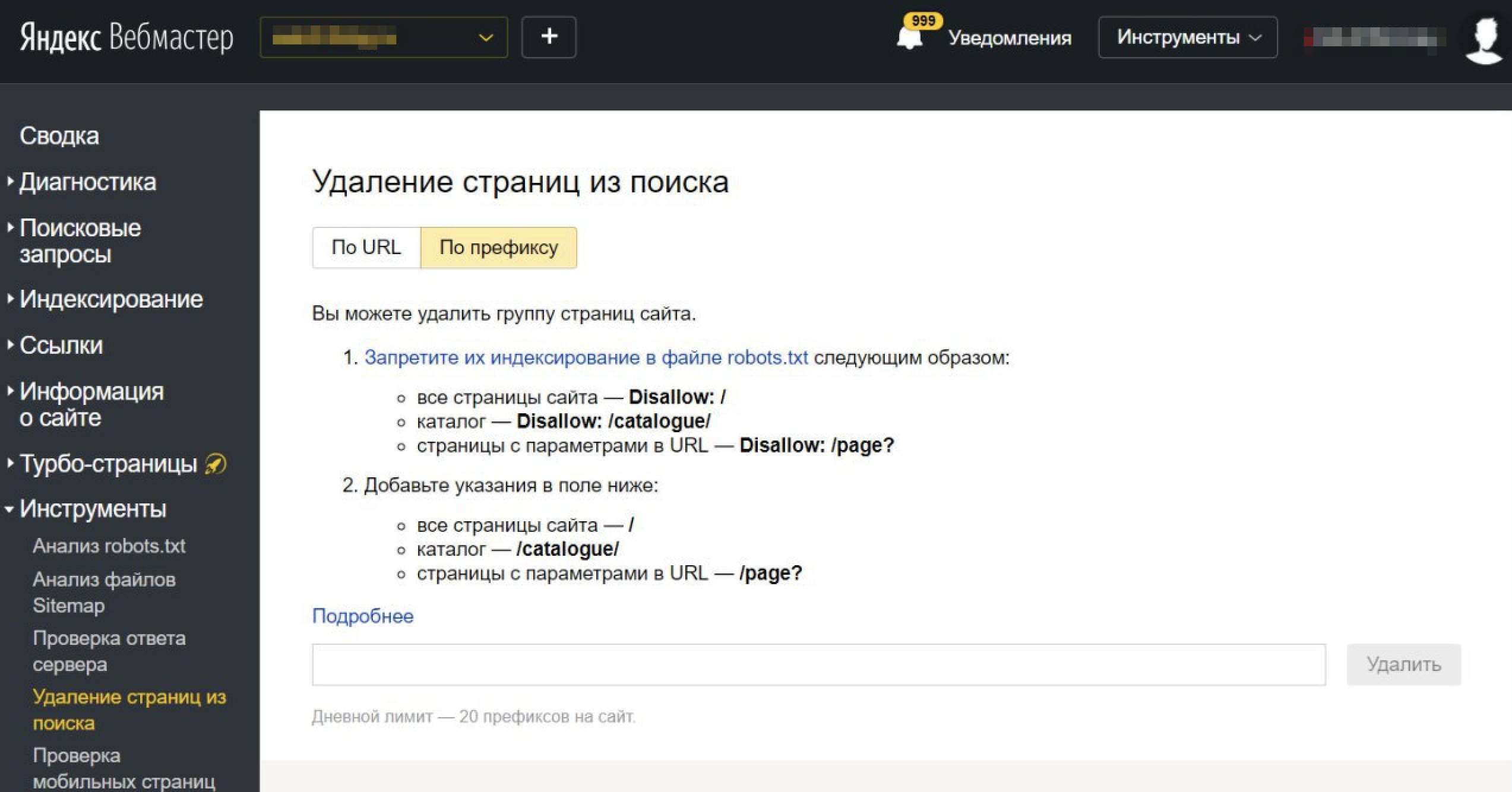 Удаление Фото Из Поиска Яндекс