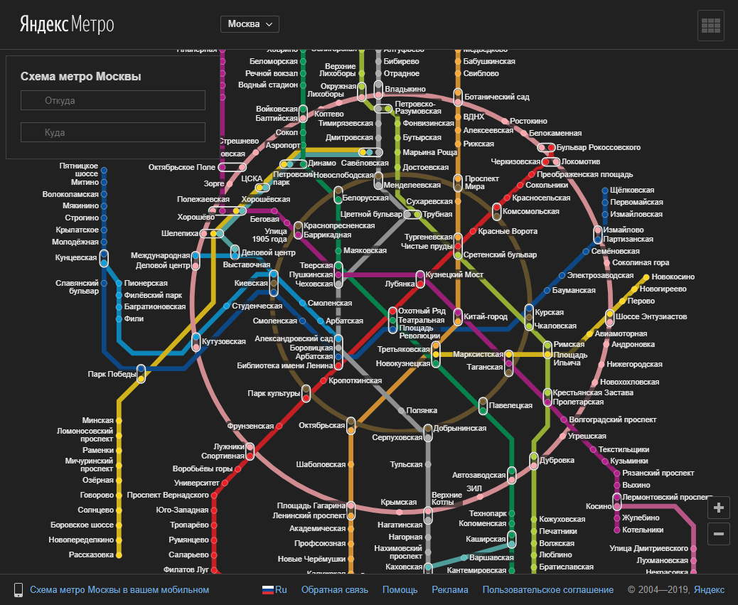 Самая новая карта московского метрополитена