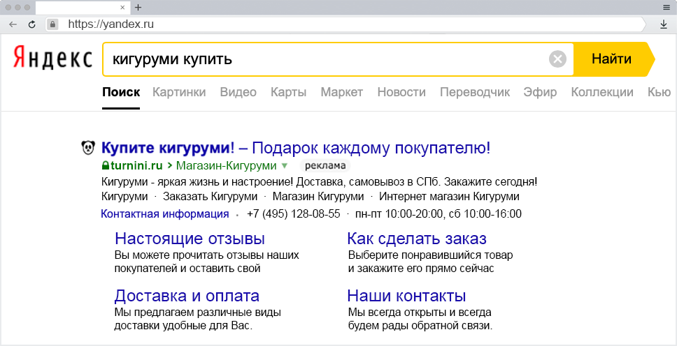 Yandex Ru Магазин