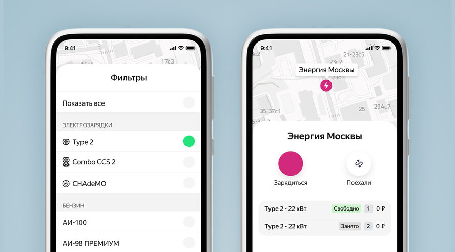 Яндекс.Заправки добавили более 60 зарядных станций для электромобилей