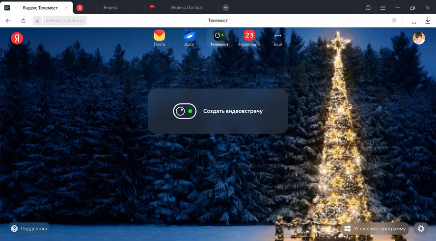 Яндекс.Почта 360 добавила запись видеовстреч
