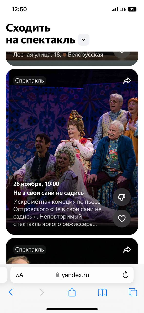 бесплатный трафик