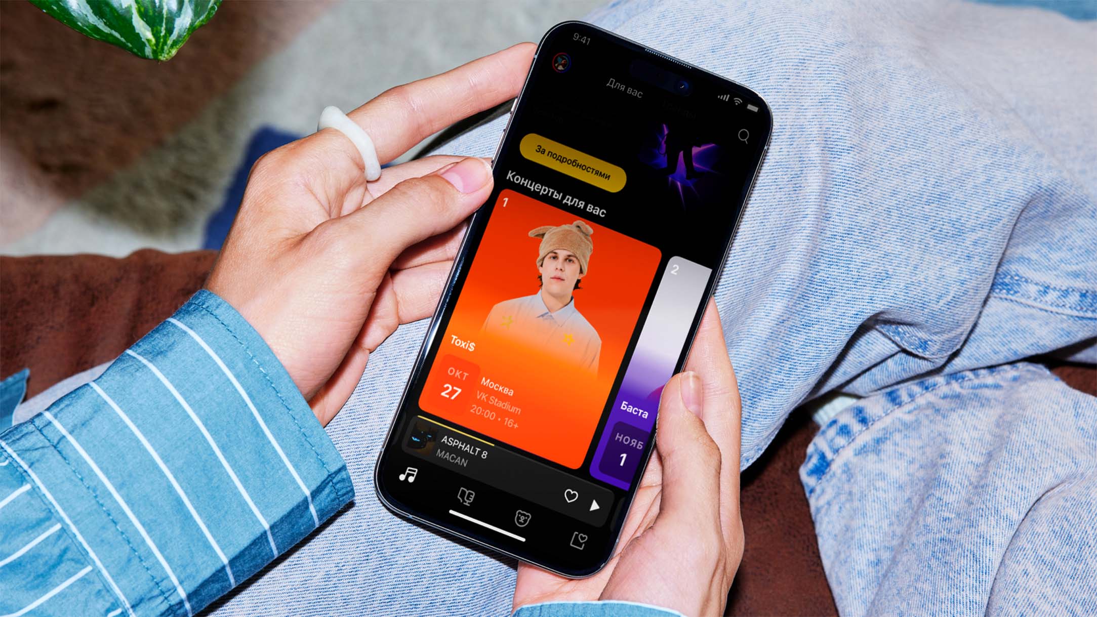 Яндекс Музыка запустила персональные рекомендации концертов и функцию покупки билетов в приложении