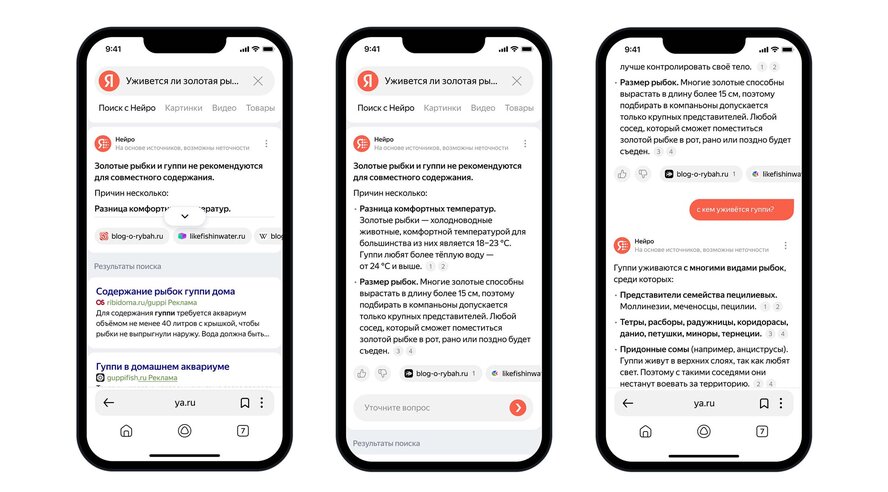 Яндекс запустил Поиск с Нейро и показал другие большие обновления поисковика