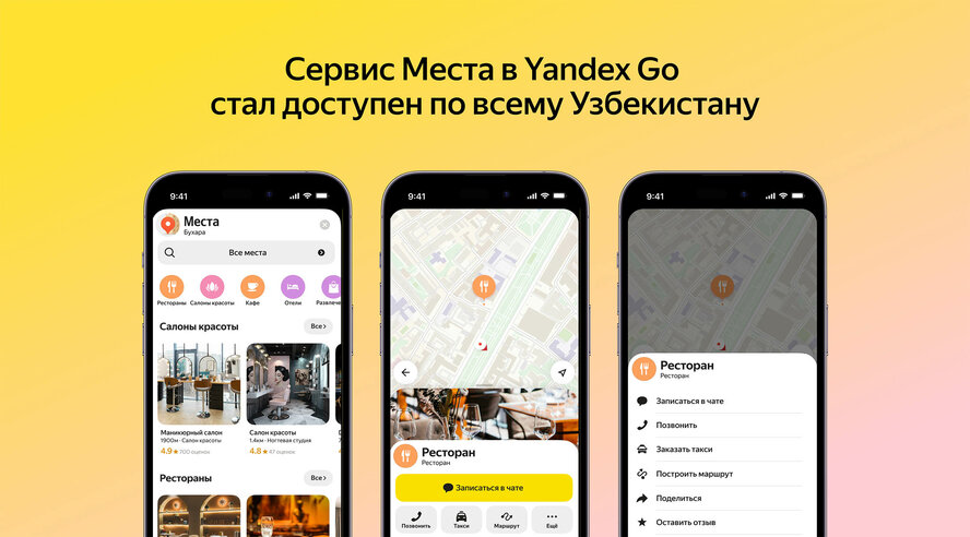 Yandex Go запустил сервис Места по всему Узбекистану