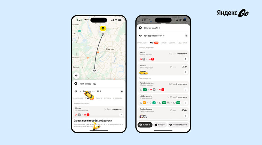 Яндекс Go запускает Хаб для выбора и сравнения маршрутов на разных видах городского транспорта