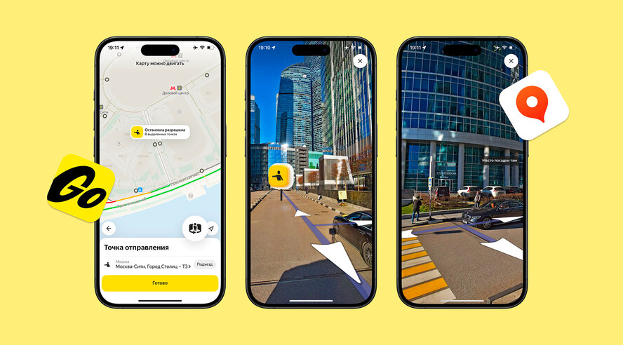 В Яндекс Go появились панорамы улиц — с ними проще найти место, где будет ждать такси