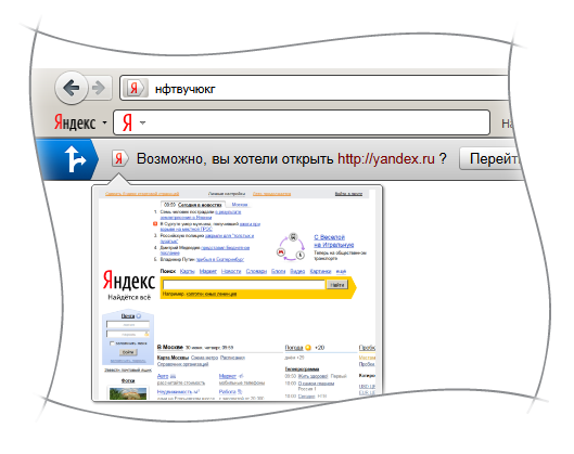 Точно по адресу