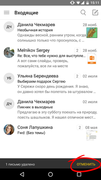 Откройте приложение Яндекс Диск