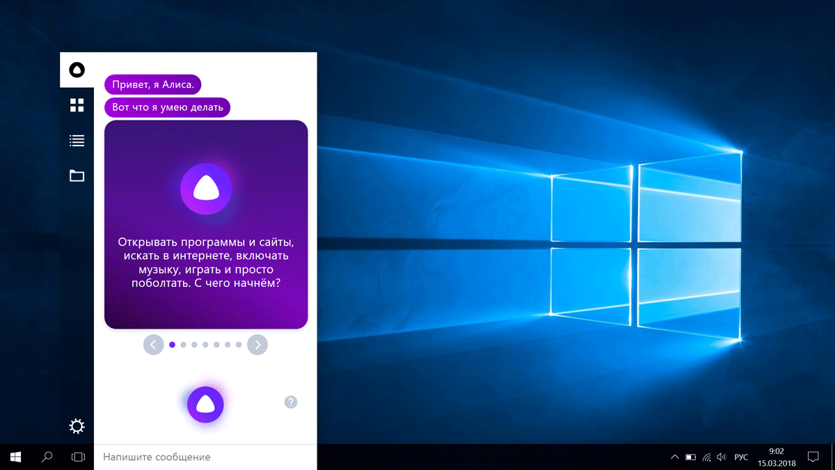 Алиса в Яндекс.Браузере для Windows