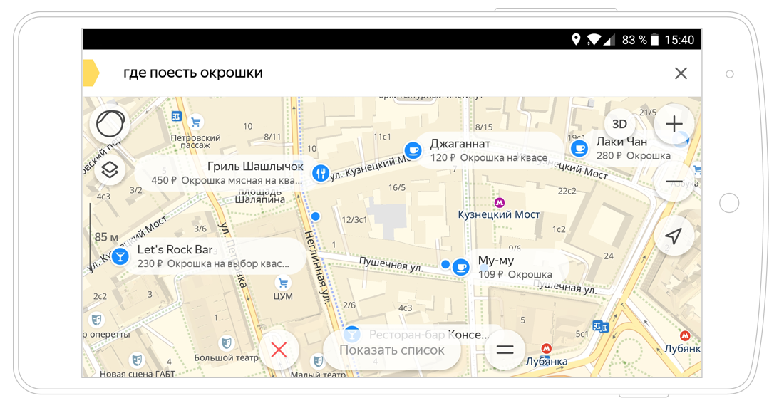 Яндекс.Карты ищут еду