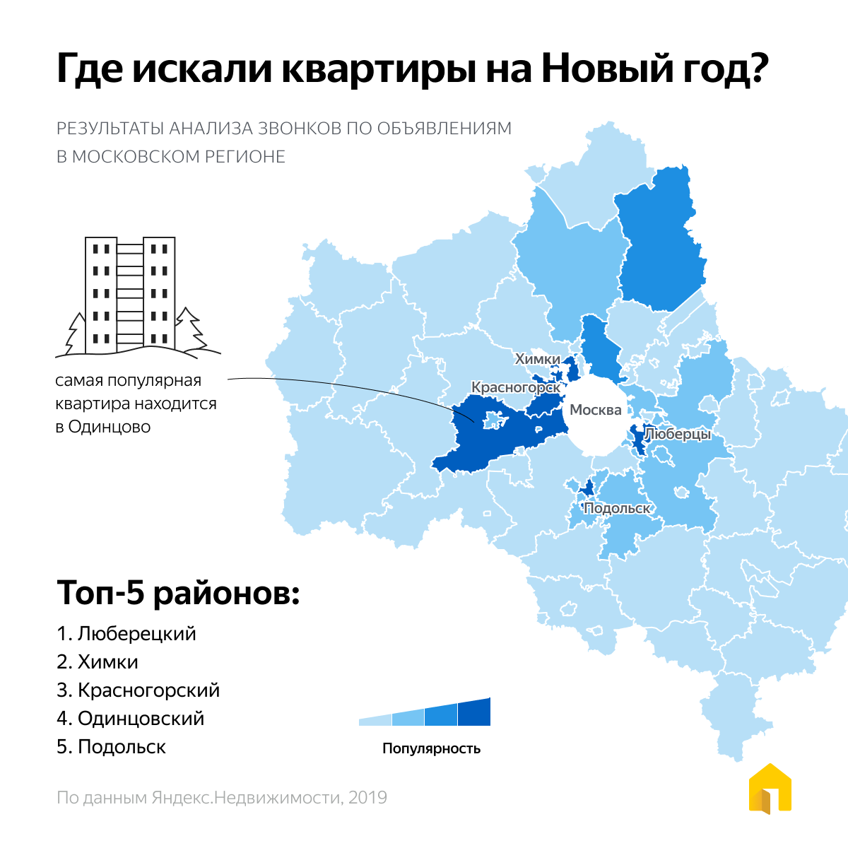 Карта Москва Новый Год