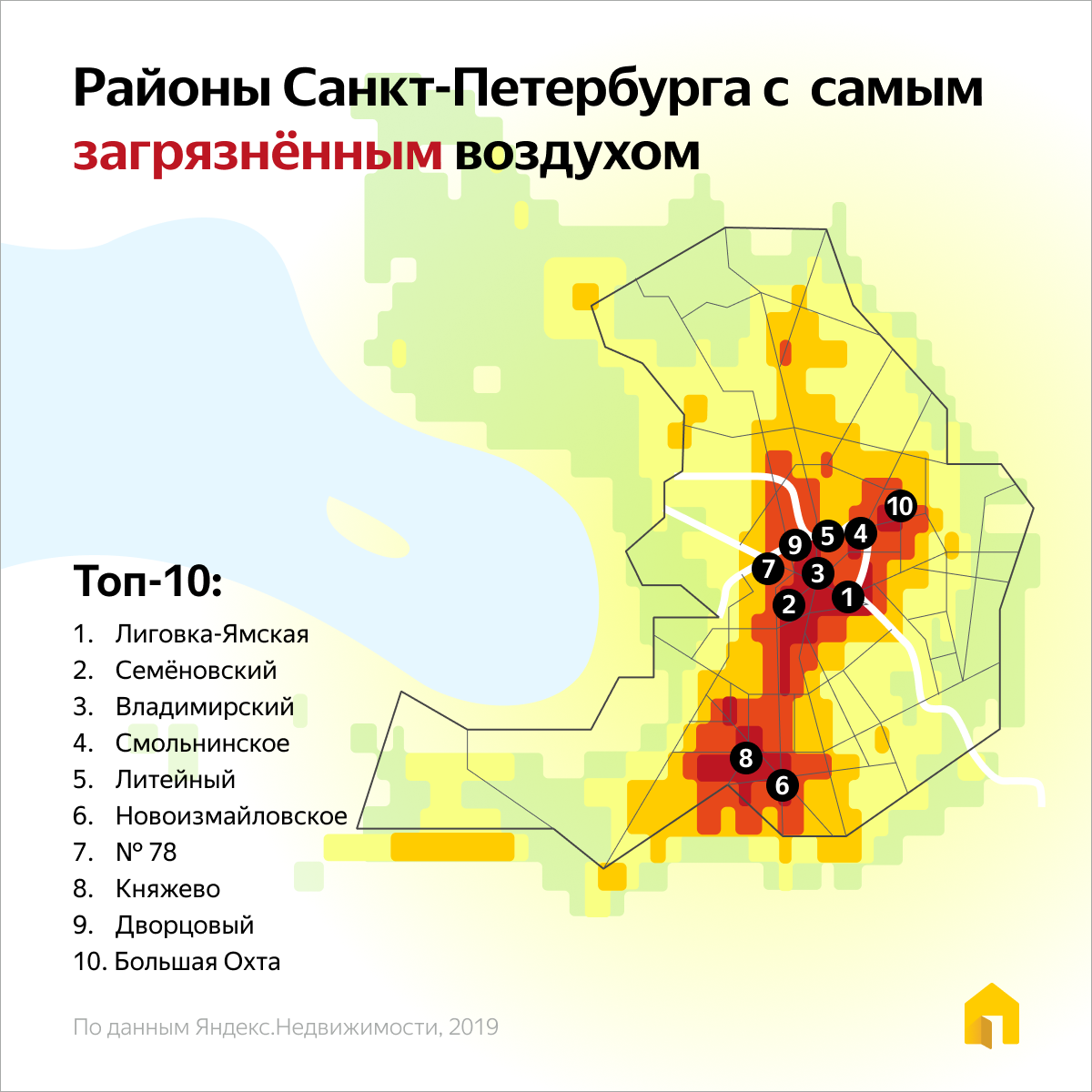 грязный воздух петербурга