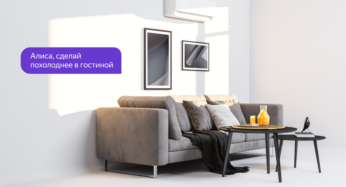 Дом с умом
