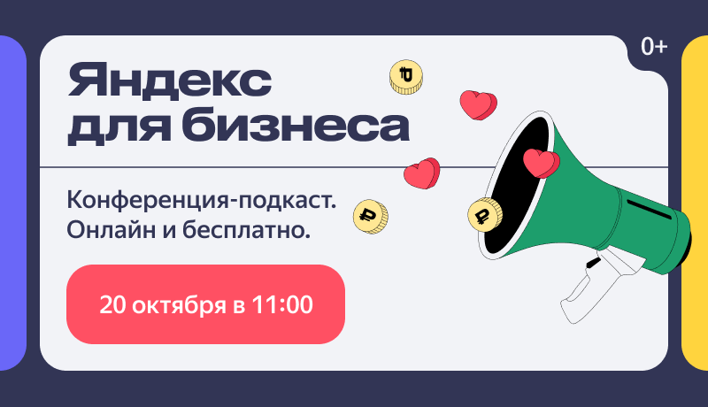 Яндекс Бизнес