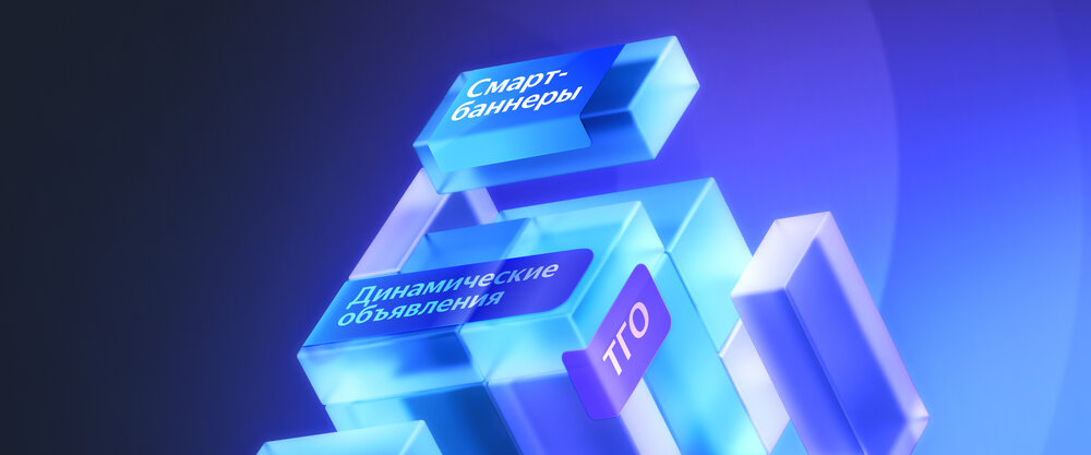 Единая перфоманс-кампания: выход из беты и обновление текущих кампаний ...