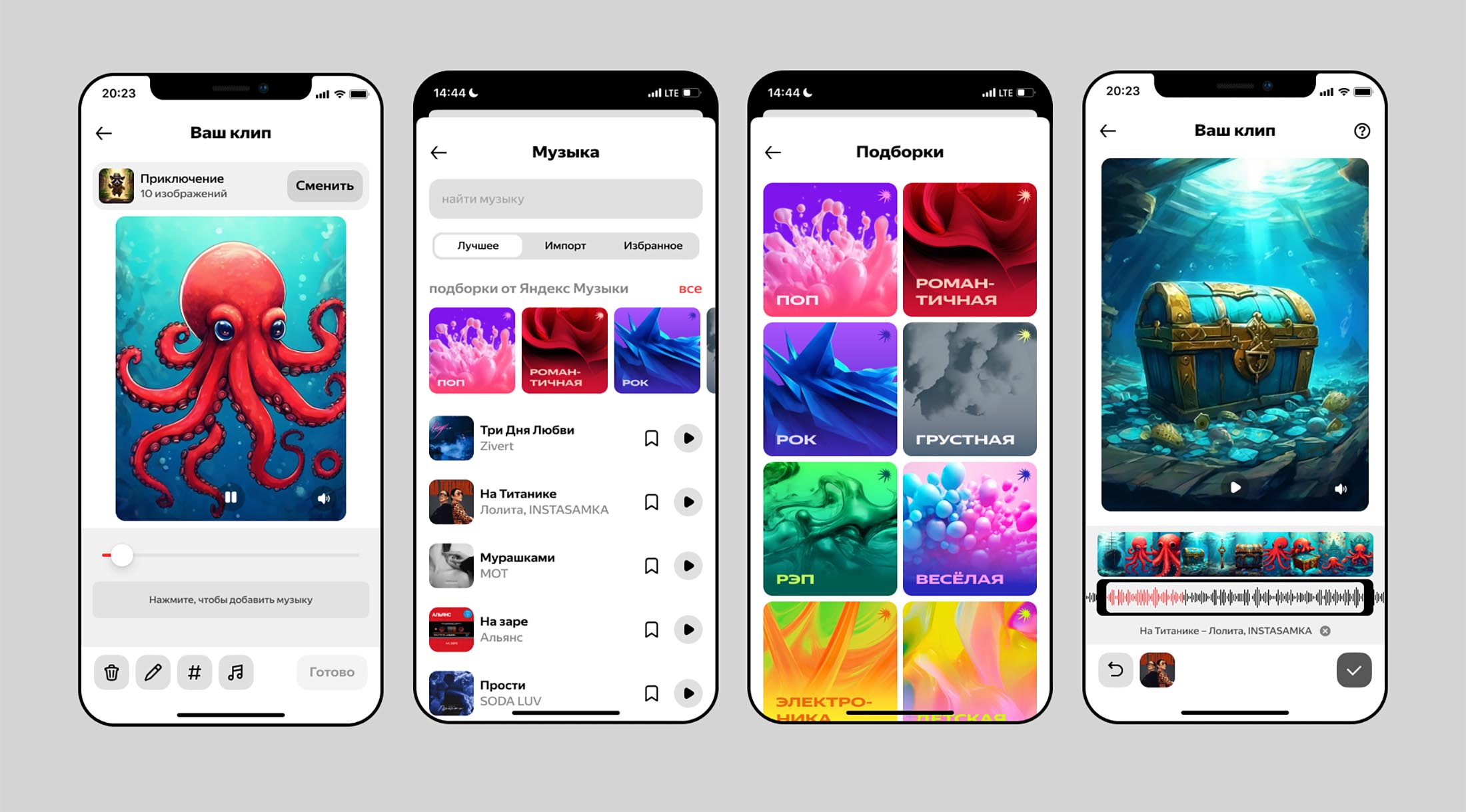 В Шедевруме теперь можно создавать клипы и добавлять музыку: артисты смогут использовать это для оформления своего творчества