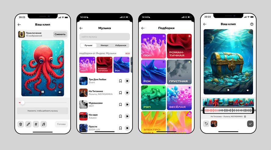 В Шедевруме теперь можно создавать клипы и добавлять музыку: артисты смогут использовать это для оформления своего творчества