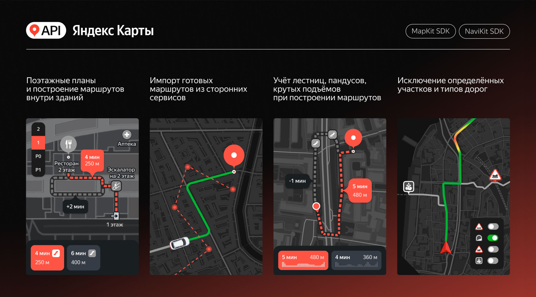 Яндекс улучшил навигацию для доставки последней мили