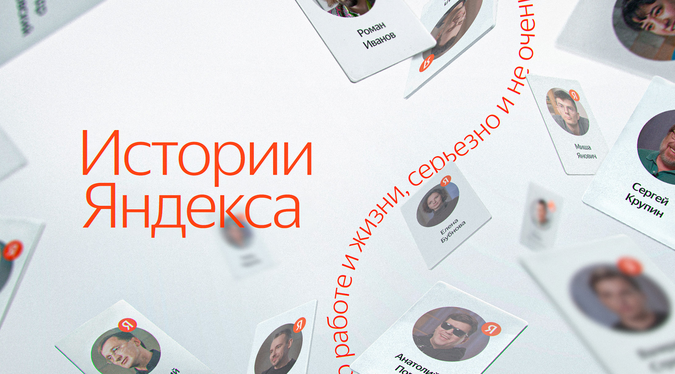 Кинопоиск покажет «Истории Яндекса»