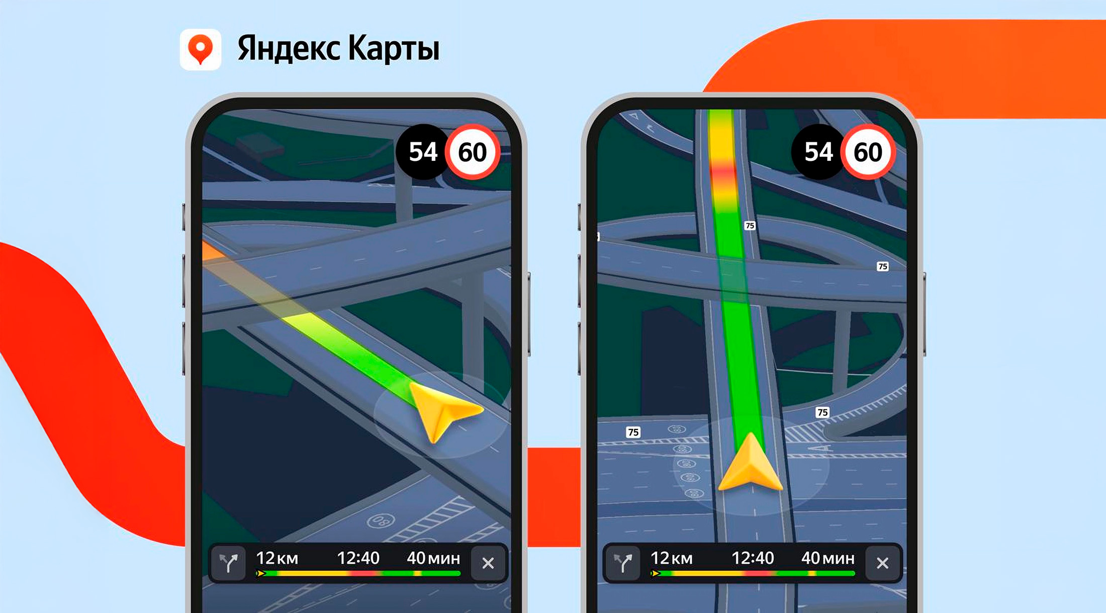 Яндекс Карты помогут сориентироваться на сложных развязках в крупных городах России