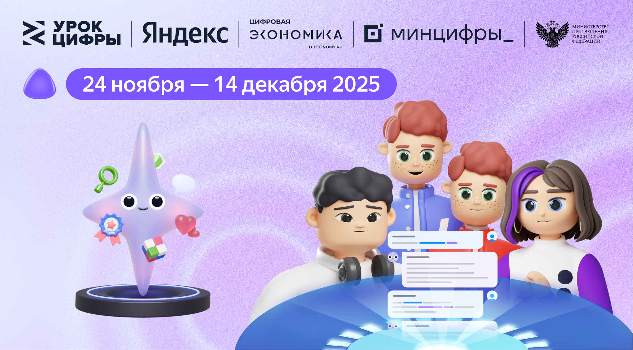 Яндекс расскажет школьникам о нейросетях и безопасной работе с ними