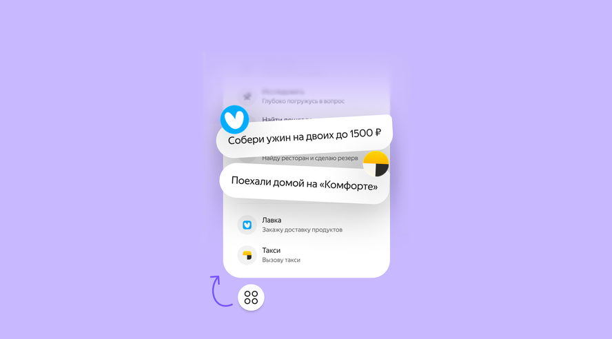 Алиса AI получила платформу для интеграции ИИ-агентов