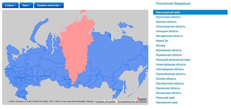 сервис Регионы