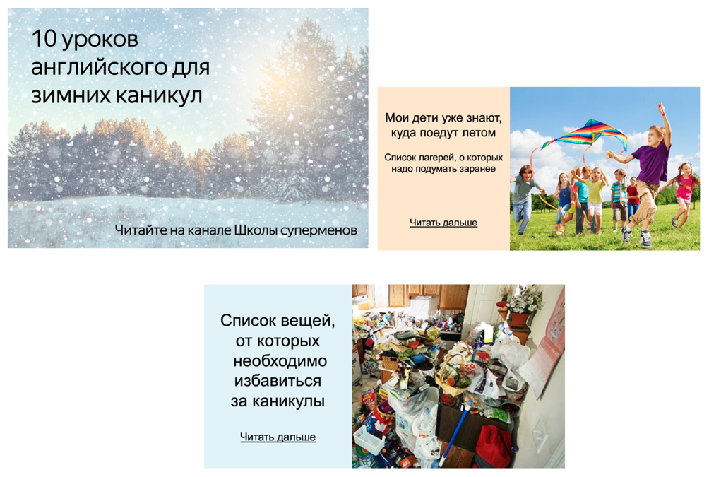 Реклама Яндекс Новый Год