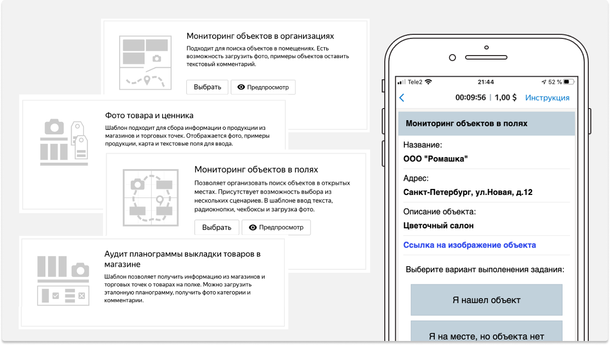 Новые шаблоны для полевых заданий