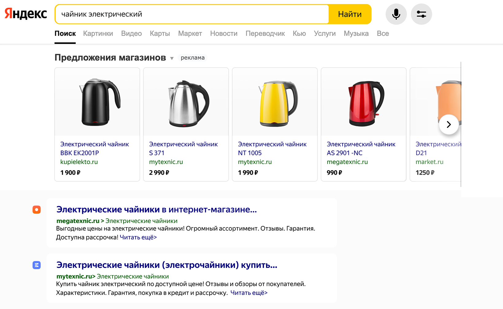 Yandex ru search ads ask video
