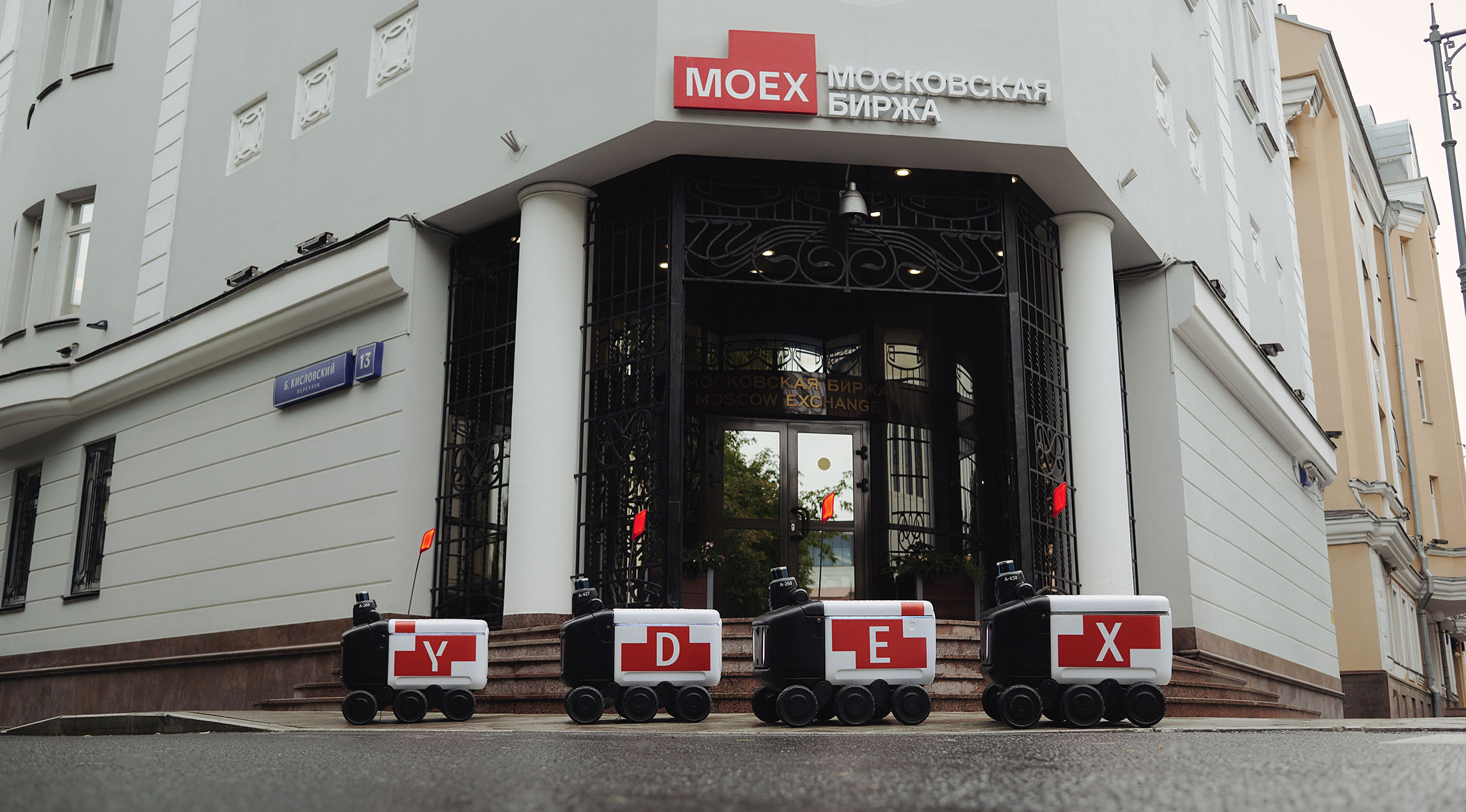 Акции Яндекса под тикером YDEX начали торговаться на Московской бирже