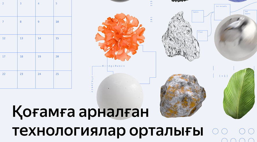Yandex Qazaqstan Қоғамға арналған технологиялар орталығын іске қосуда