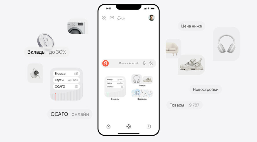 Яндекс запустил Вертикали Поиска
