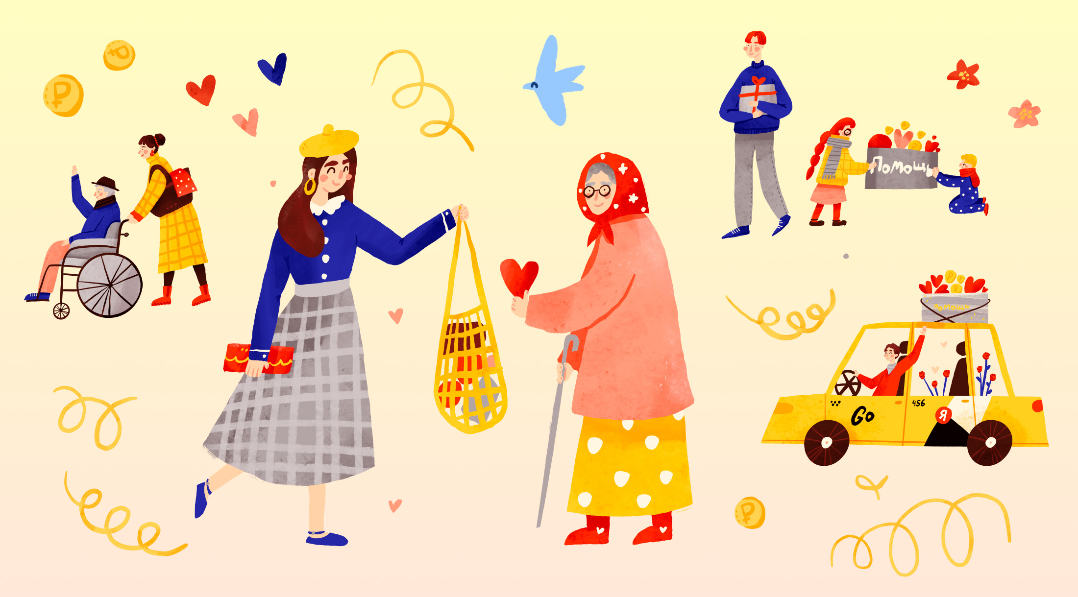 Яндекс выяснил, почему пользователи выбирают благотворительную подписку