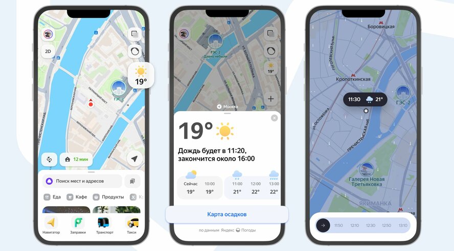 Яндекс Карты подскажут погоду в городе
