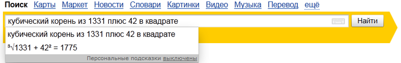 калькулятор