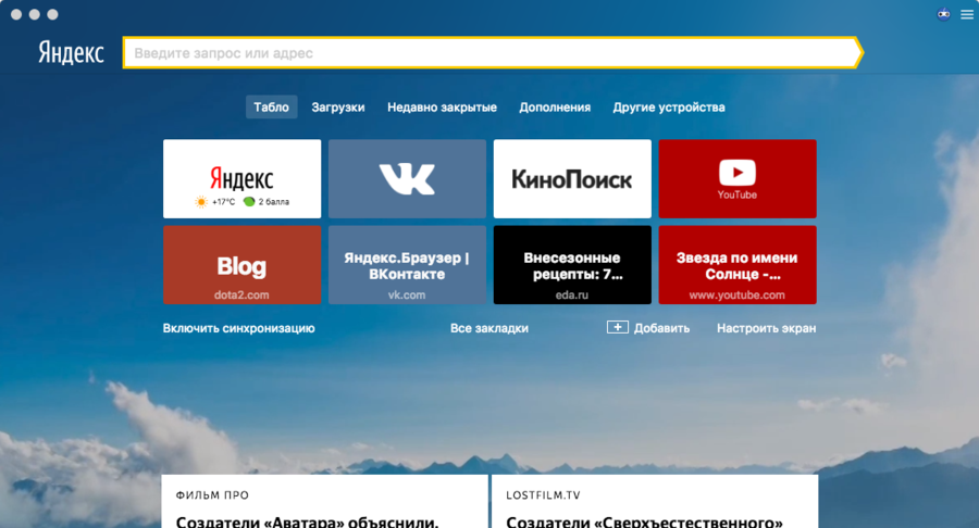 Блог Яндекс.Браузера