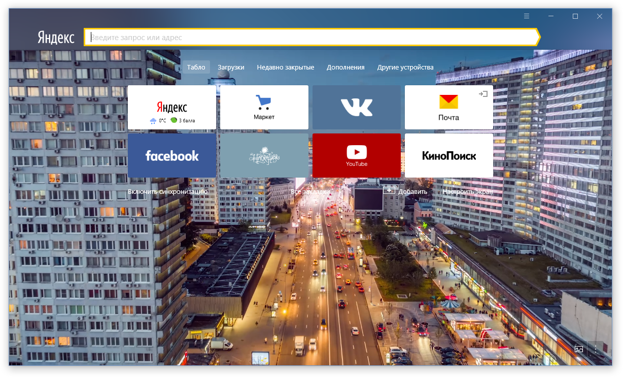 Как установить визуальные закладки Яндекс для Mozilla Firefox