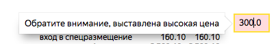 Ставки реальные, а не максимальные — уже в силе