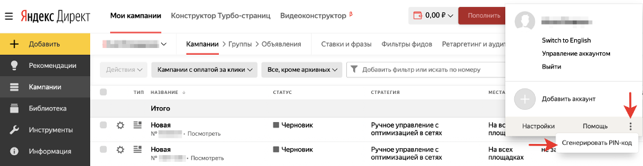 Пин код ларгус иммо